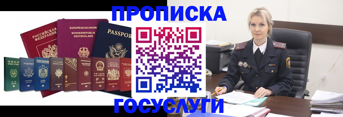 временная регистрация гарантия в Фролово