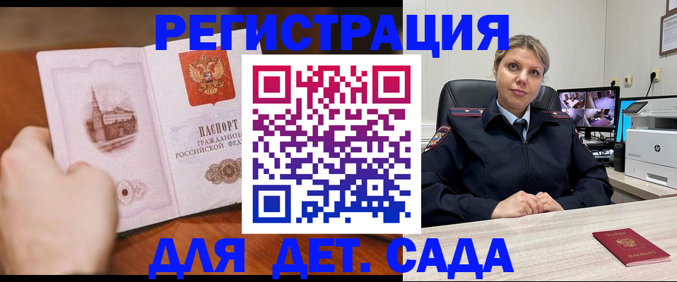 временная прописка в Фролово