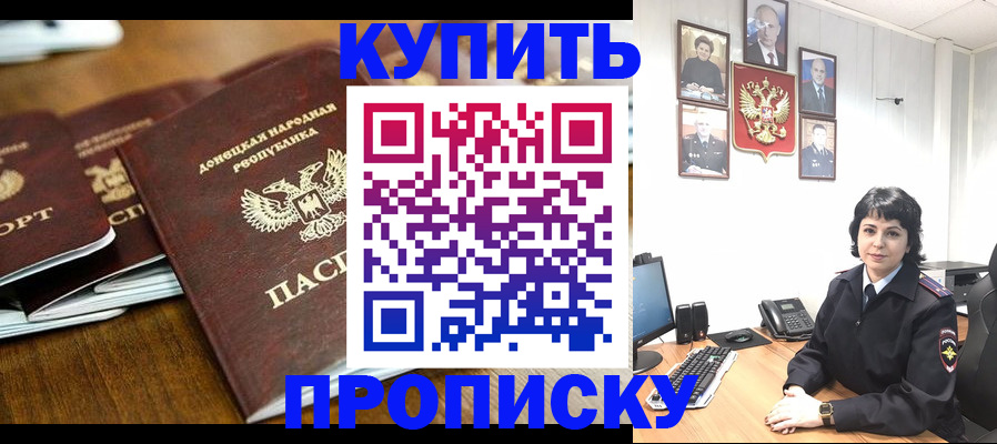 временная регистрация для школы в Фролово