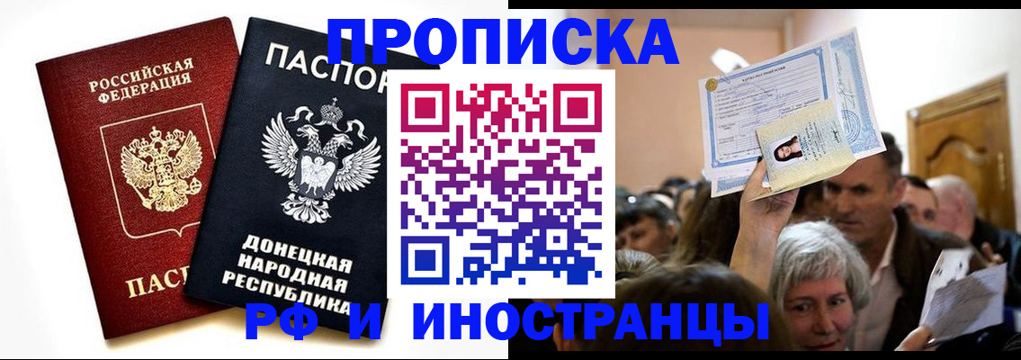 временная регистрация госуслуги в Фролово