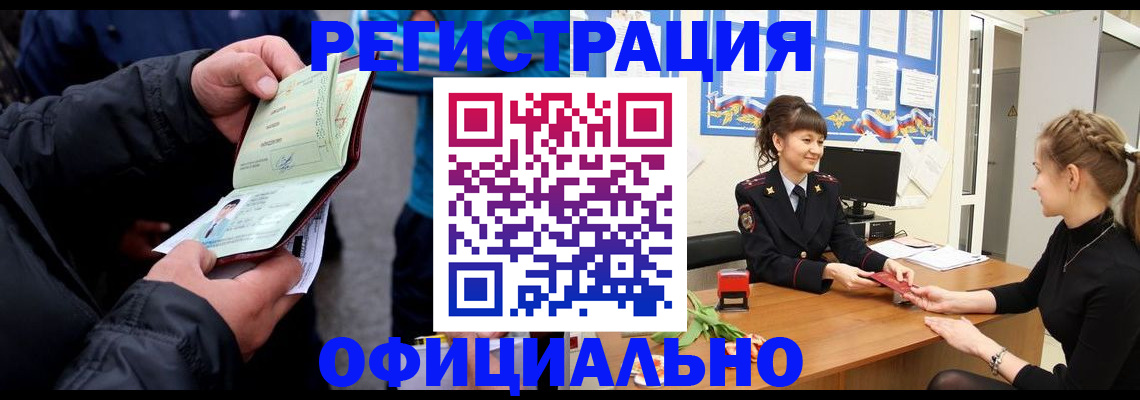 прописка иностранных граждан в Фролово
